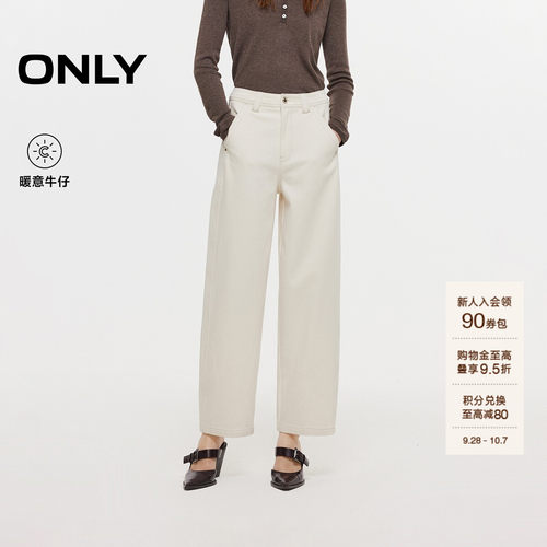 ONLY舒适九分裤牛仔裤