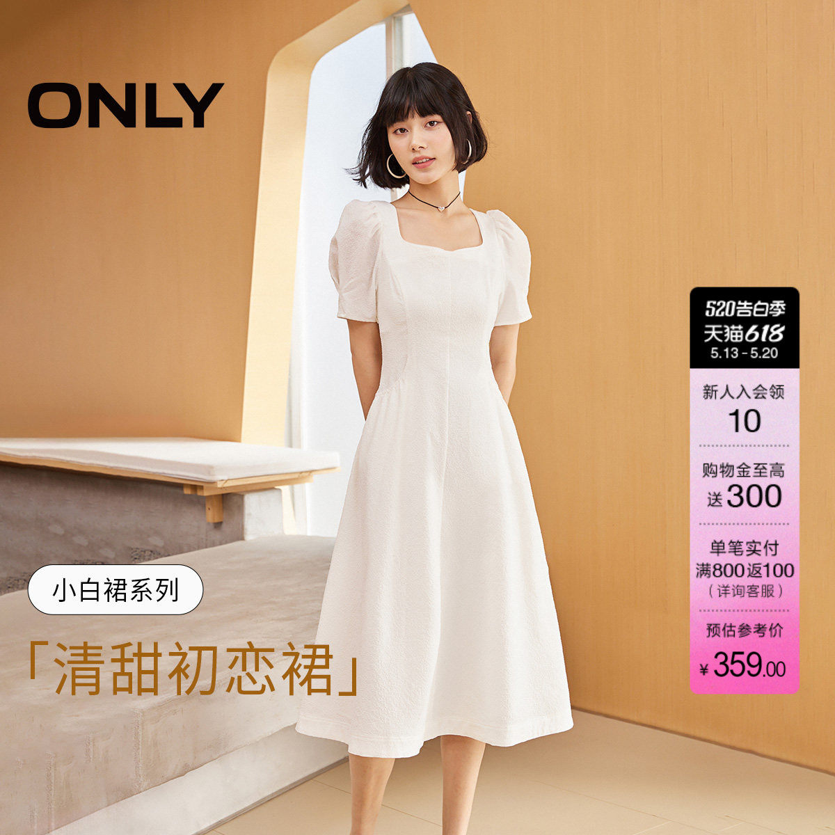 ONLY2026夏季新款裙子气质方领泡泡袖收腰法式白色黑色连衣裙女