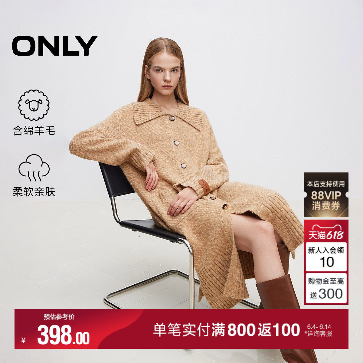 ONLY夏季慵懒风翻领螺纹长款毛衣开衫针织衫女