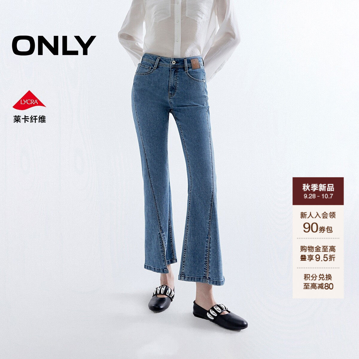 ONLY高腰脚口开叉九分喇叭牛仔裤图片