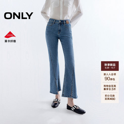 ONLY高腰脚口开叉九分喇叭牛仔裤