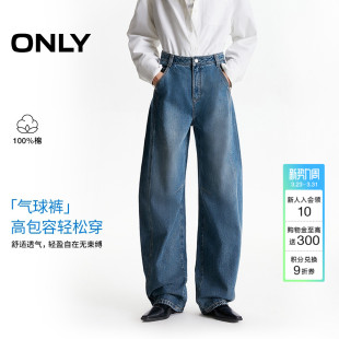女 高腰显瘦立体分割线高腰弯刀气球香蕉牛仔裤 ONLY2026春季 新款