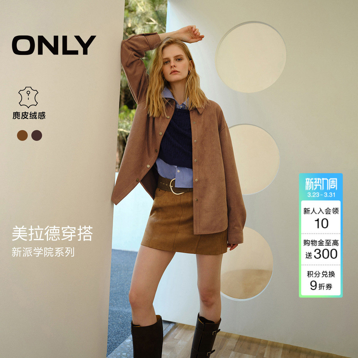 ONLY春季简约款A字显瘦PU麂皮绒感解构剪裁短裙半身裙女