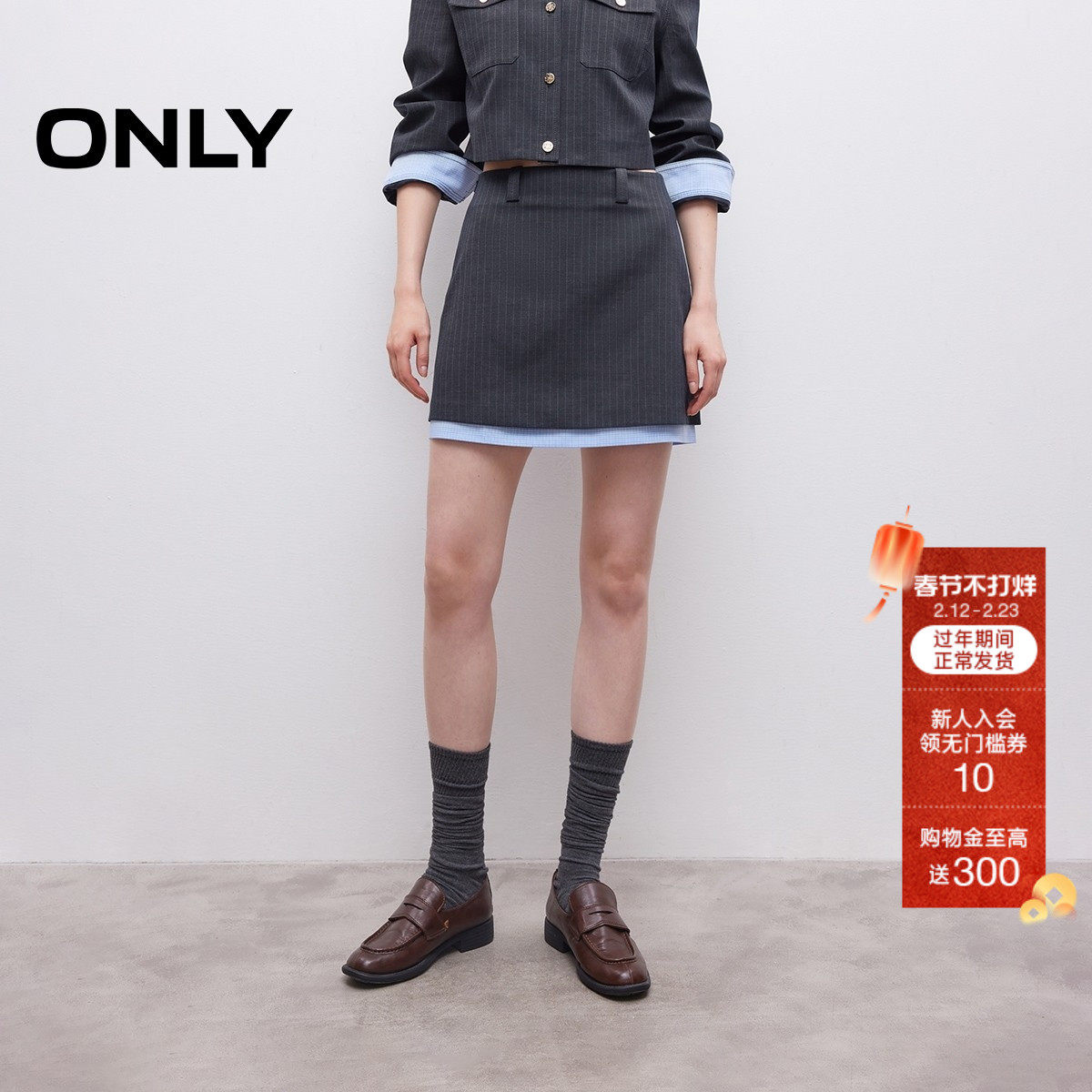 ONLY2025冬季新款撞色双层裙边挺括西装面料A字包臀短裙半身裙女