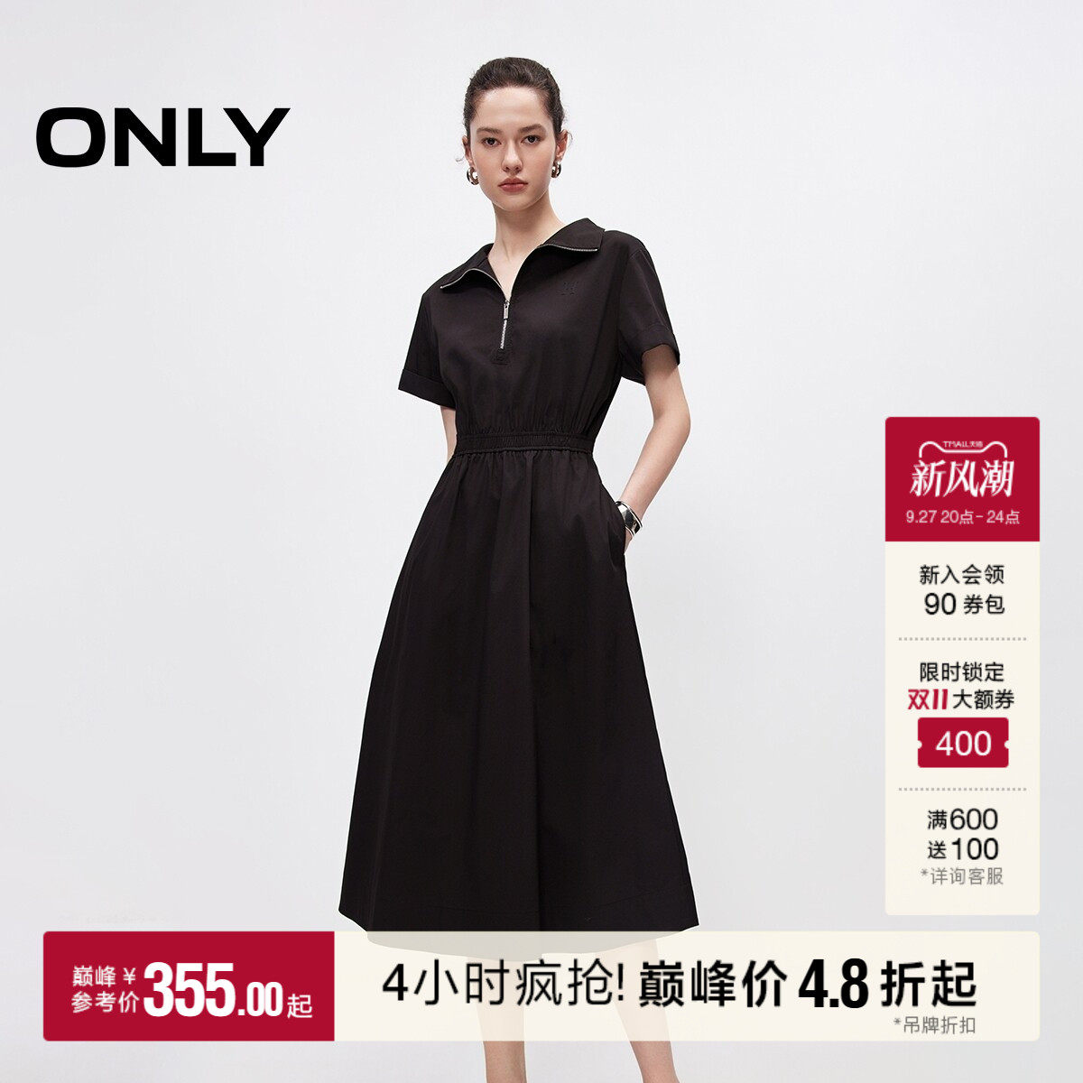 ONLY通勤风翻领收腰中长裙连衣裙
