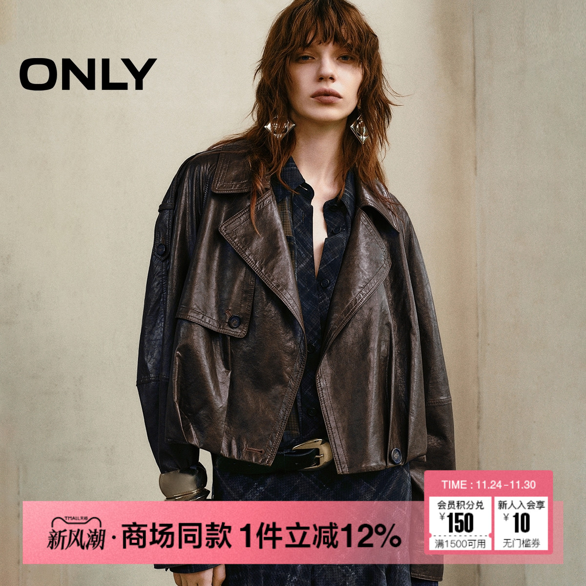 ONLY翻领短款PU外套