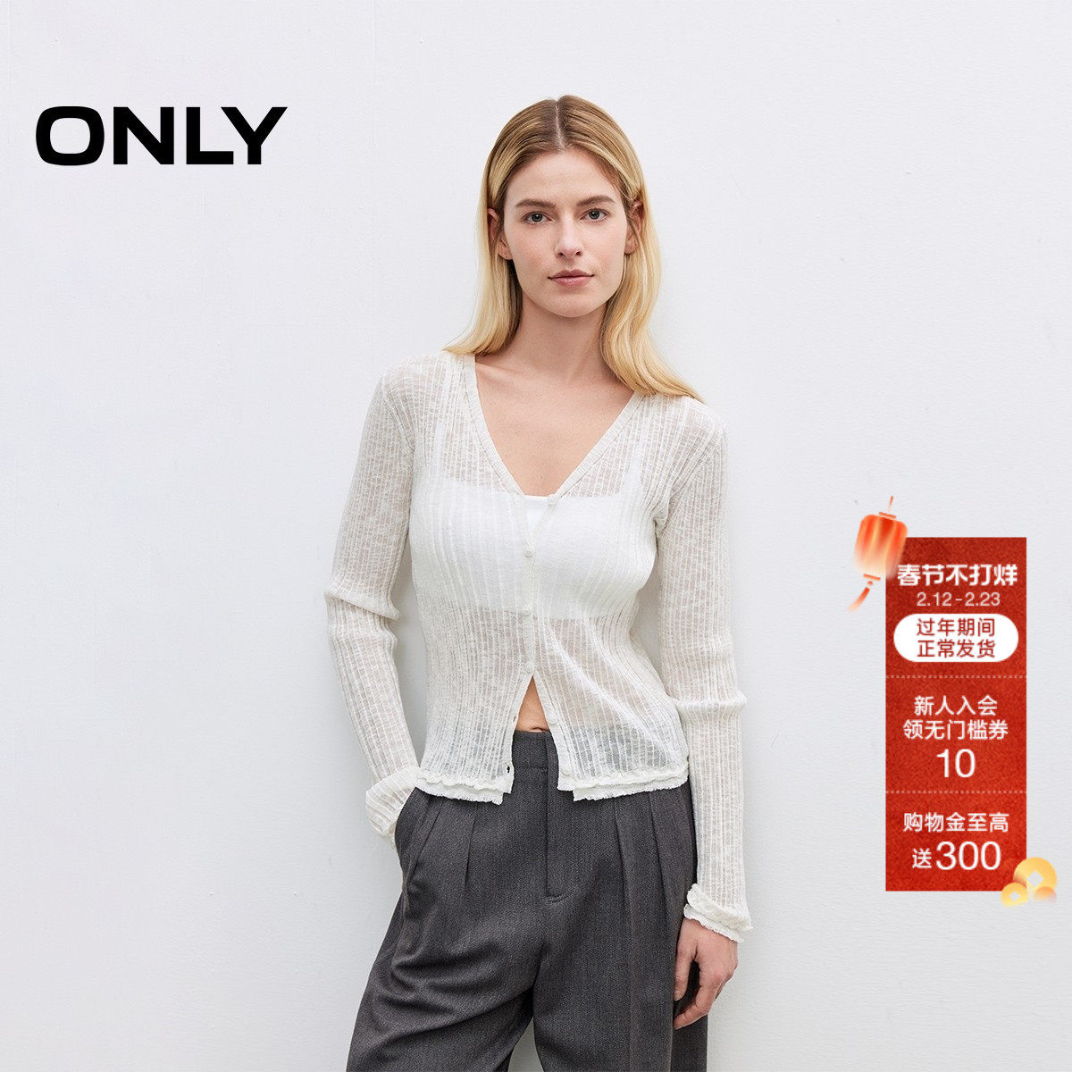 ONLY2026春季新款甜美风优雅木耳边微透纯色V领长袖开衫针织