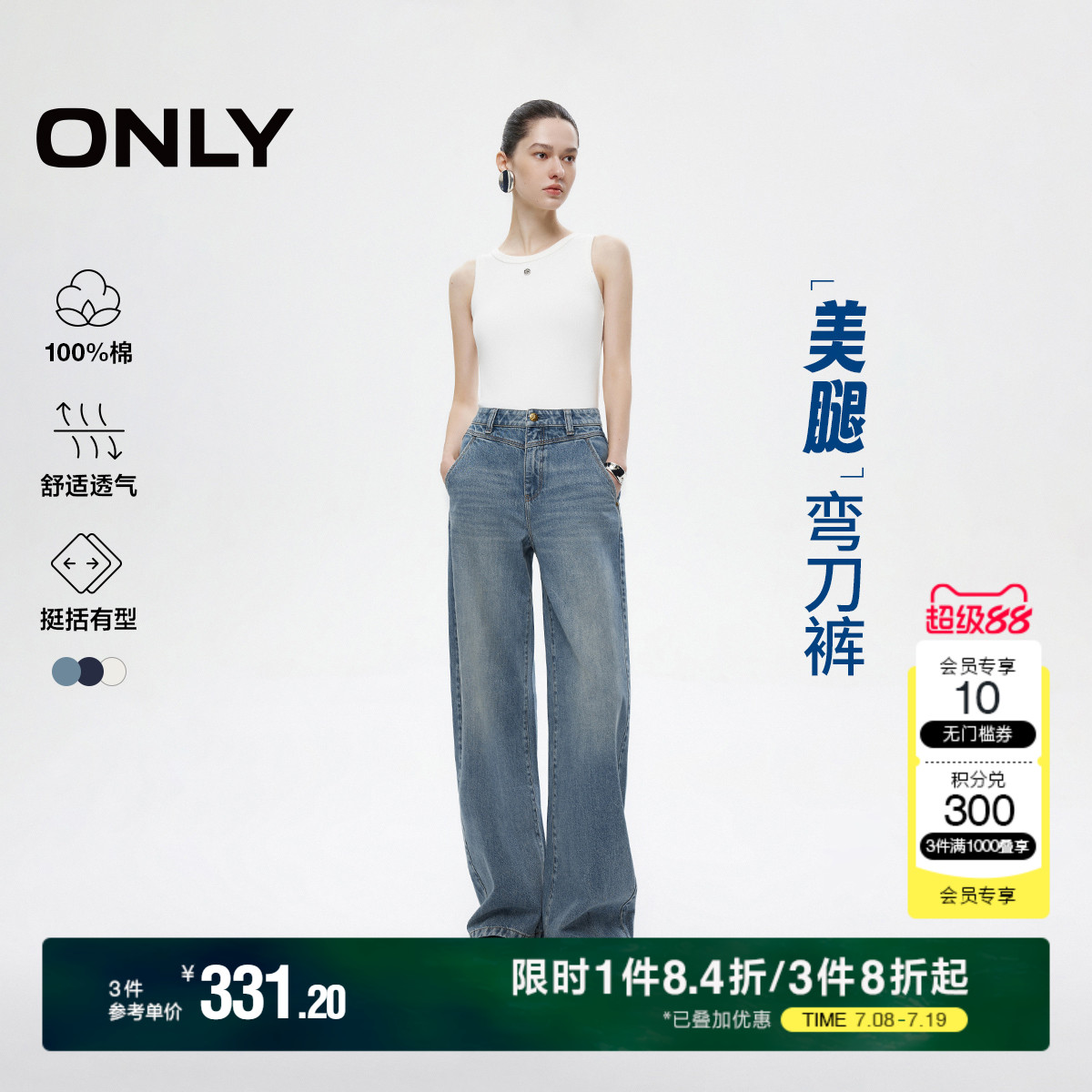 ONLY2025夏季新款设计感水洗香蕉裤长裤牛仔裤女