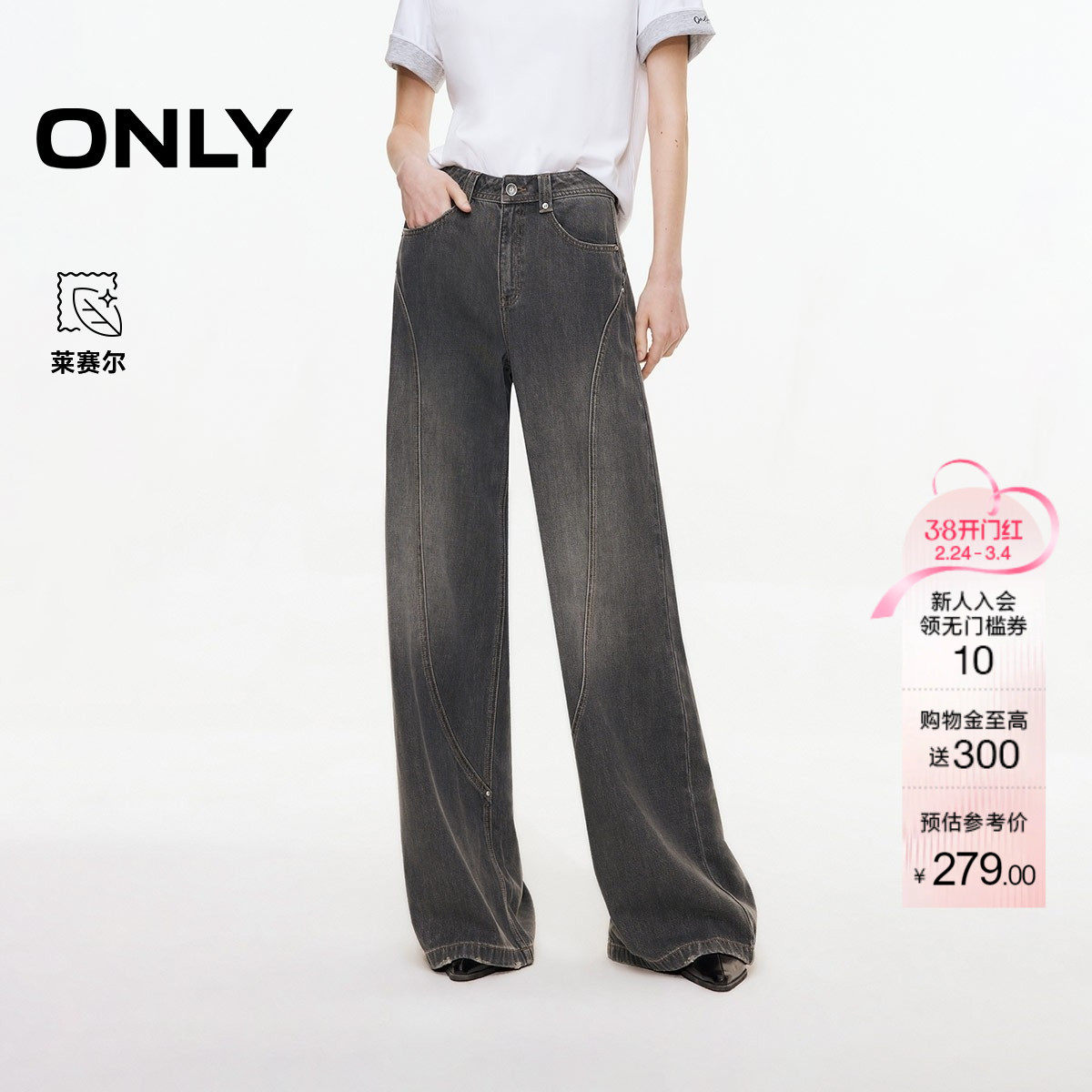 ONLY2025冬季新款复古磨白水洗设计显瘦显高喇叭裤长裤牛仔裤女