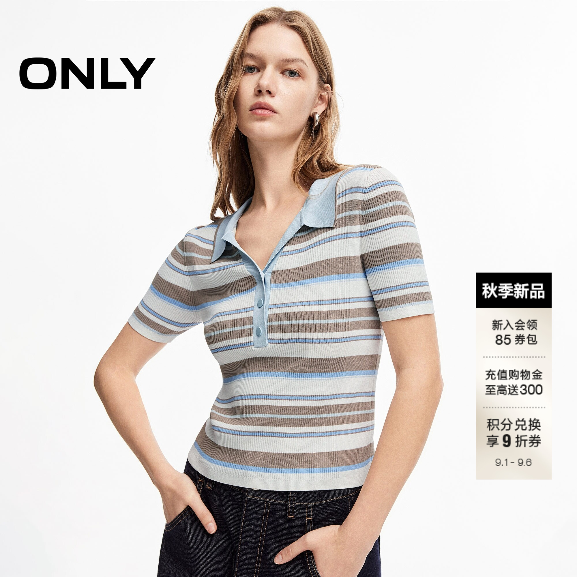 ONLY时髦撞色上衣条纹短袖针织衫图片