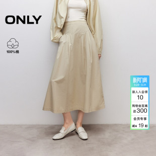 ONLY夏季 松弛感简约纯色设计显瘦高腰长裙伞裙半身裙女