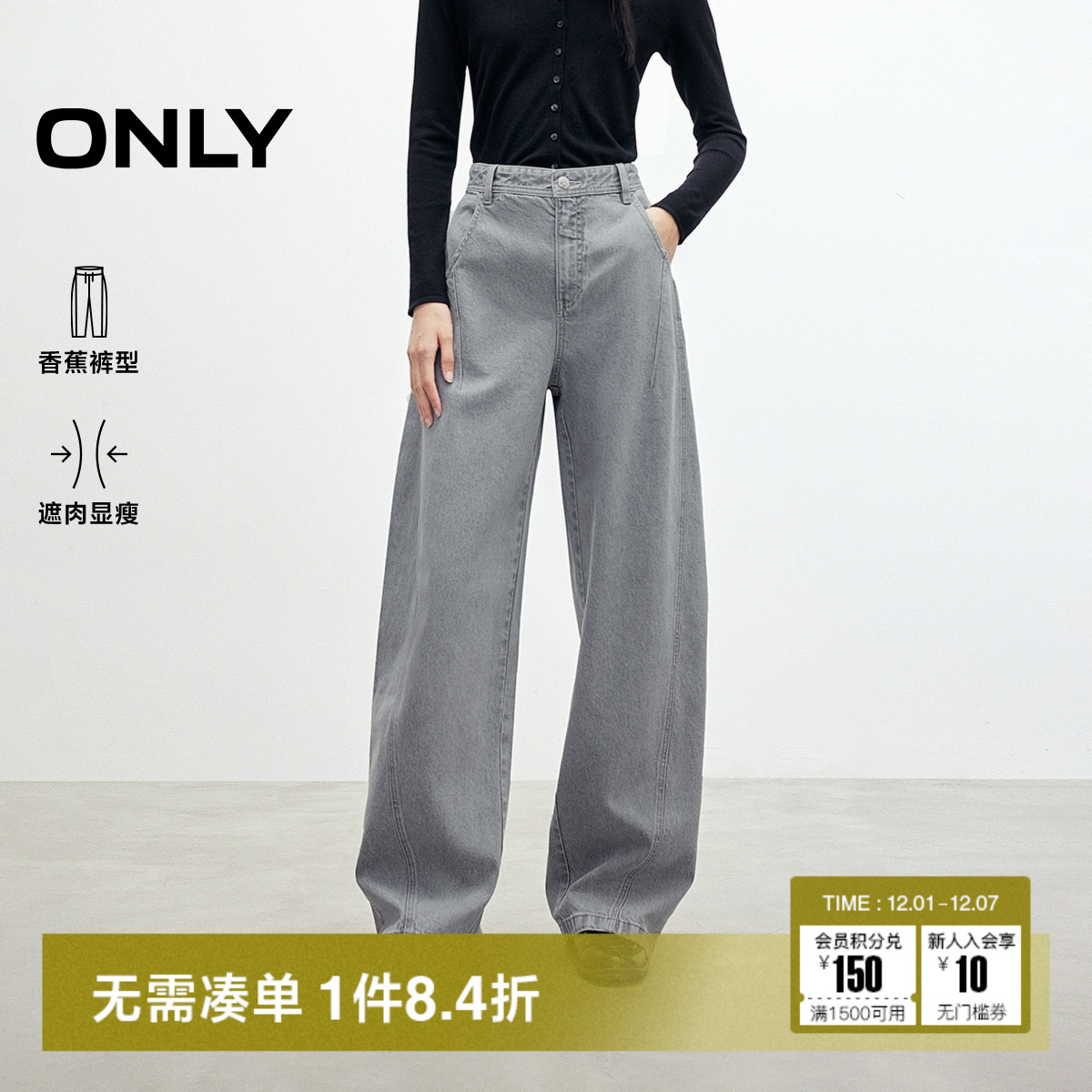 ONLY男友裤锥形长裤牛仔裤