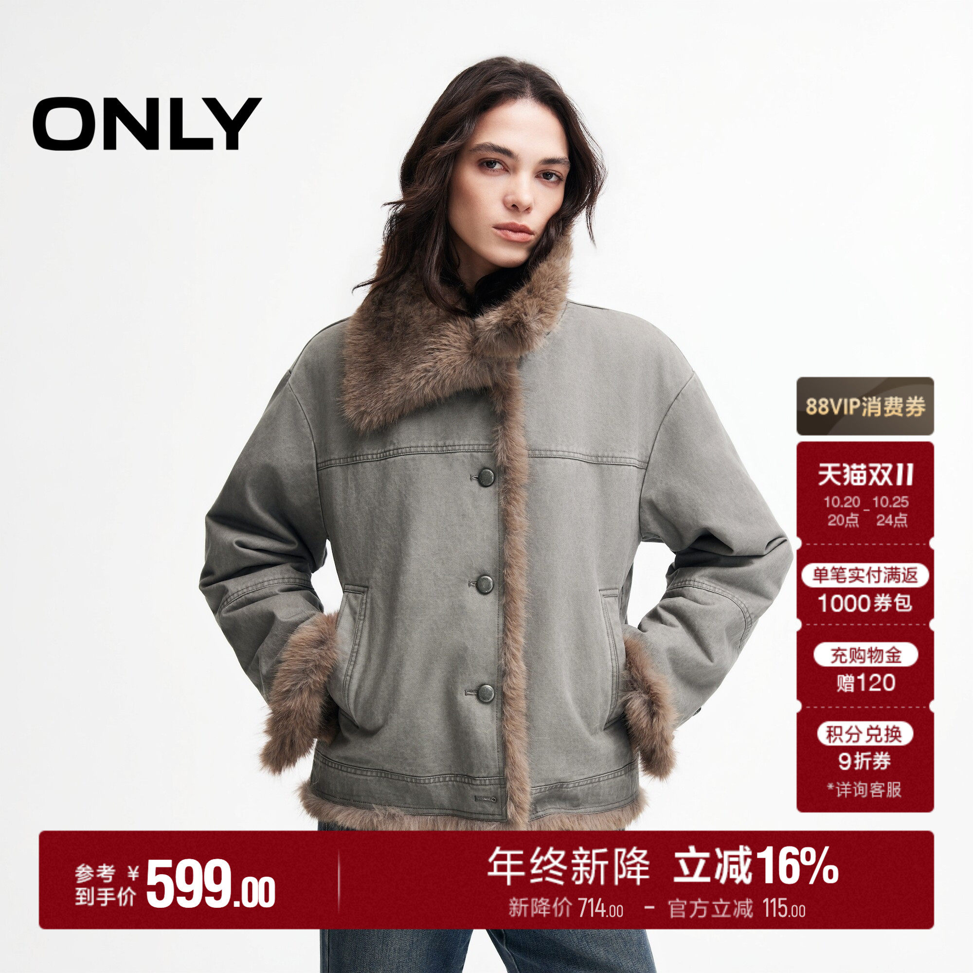 ONLY派克宽松撞色大毛领棉服外套