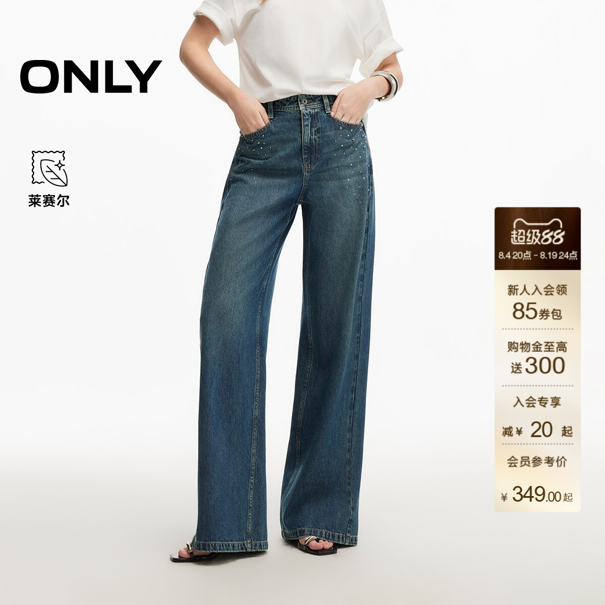 ONLY复古风个性铆钉直筒裤牛仔裤