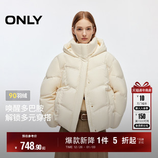 ONLY2025冬季 90白鸭绒立领连帽纯色内里口袋双开拉链羽绒服女 新款