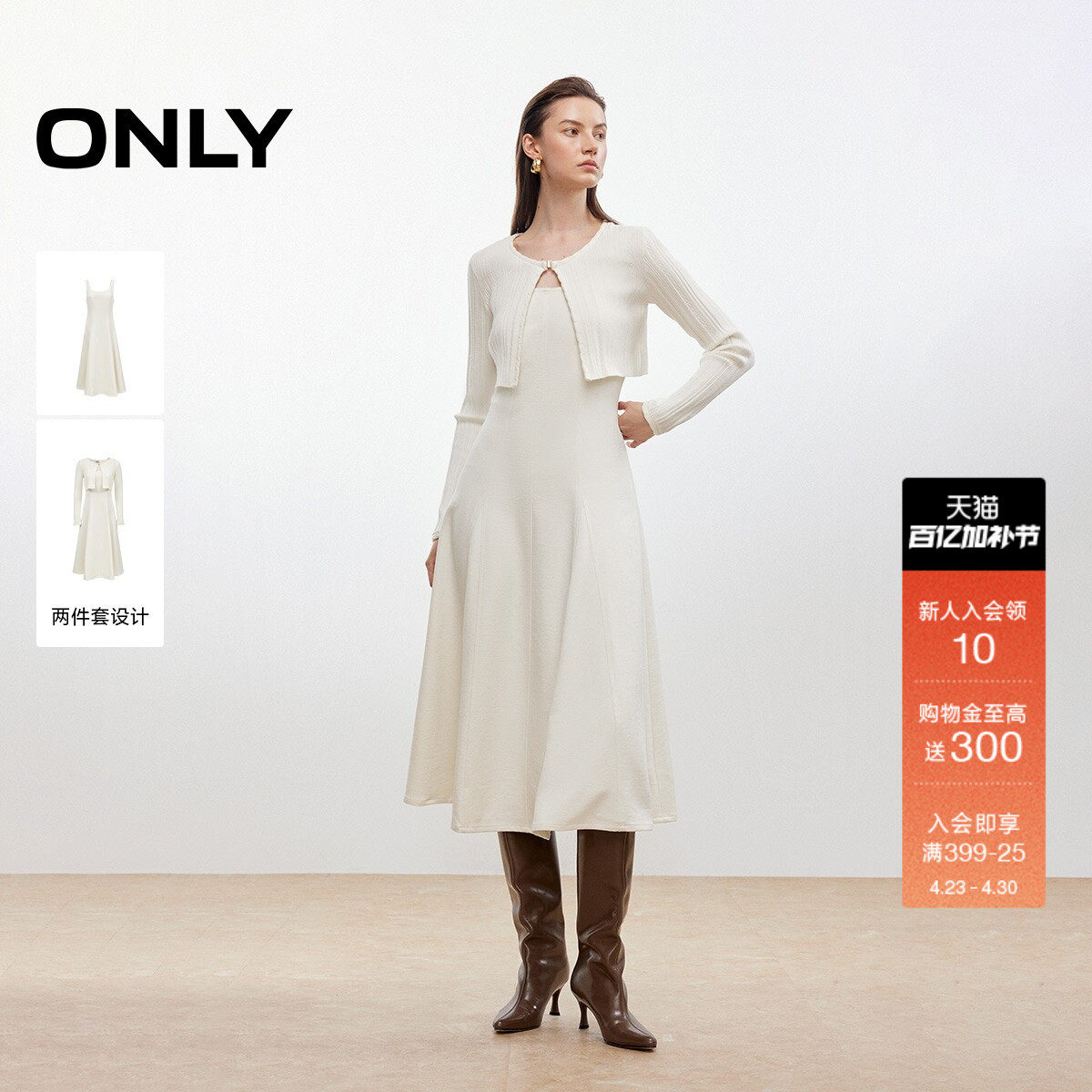ONLY2026春季新款优雅裙子针织上衣拼接背心裙中长裙套装连衣裙女