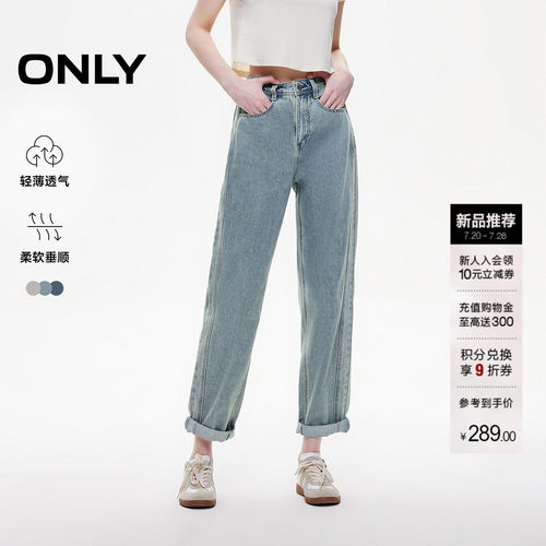 ONLY高腰九分男友裤锥形牛仔裤