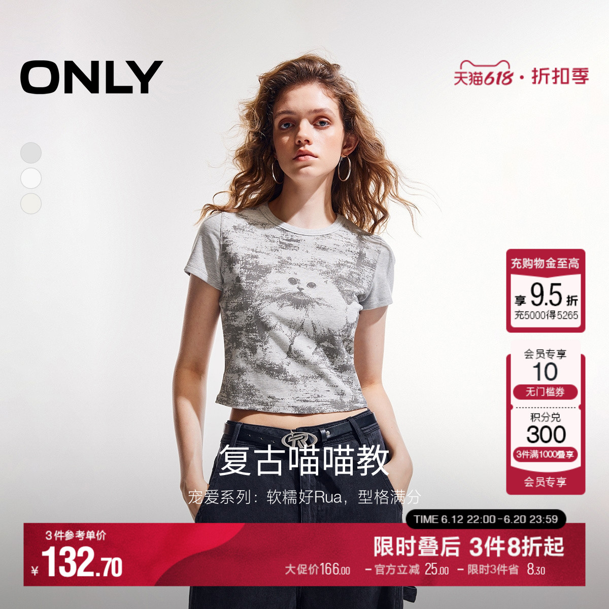 【萌宠T】ONLY2025夏季新款辣妹复古个性做旧修身正肩短袖T