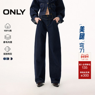 ONLY水洗香蕉裤长裤牛仔裤