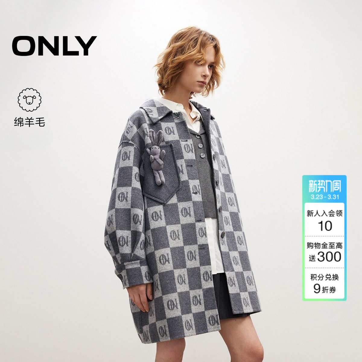 ONLY2025冬季新款宽松落肩棋盘格翻领羊毛混纺廓形毛呢大衣外