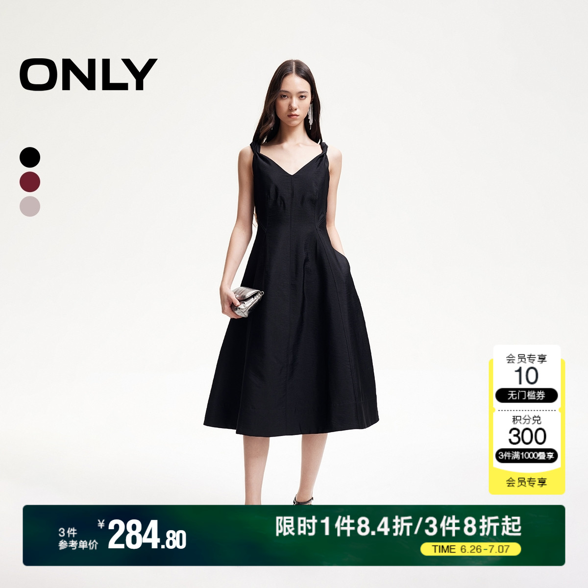 ONLY夏季优雅中长裙收腰伞裙V领吊带裙黑色小礼服连衣裙女