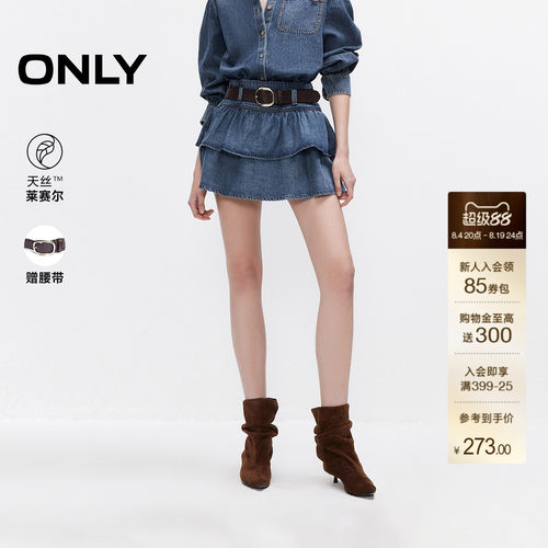 ONLY拼接蛋糕短裙半身裙