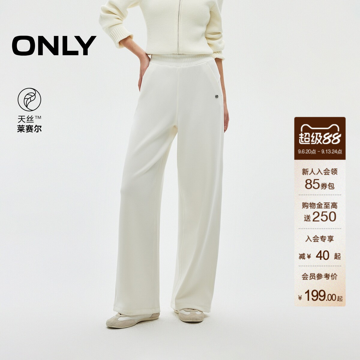ONLY弹力腰头直筒裤休闲裤