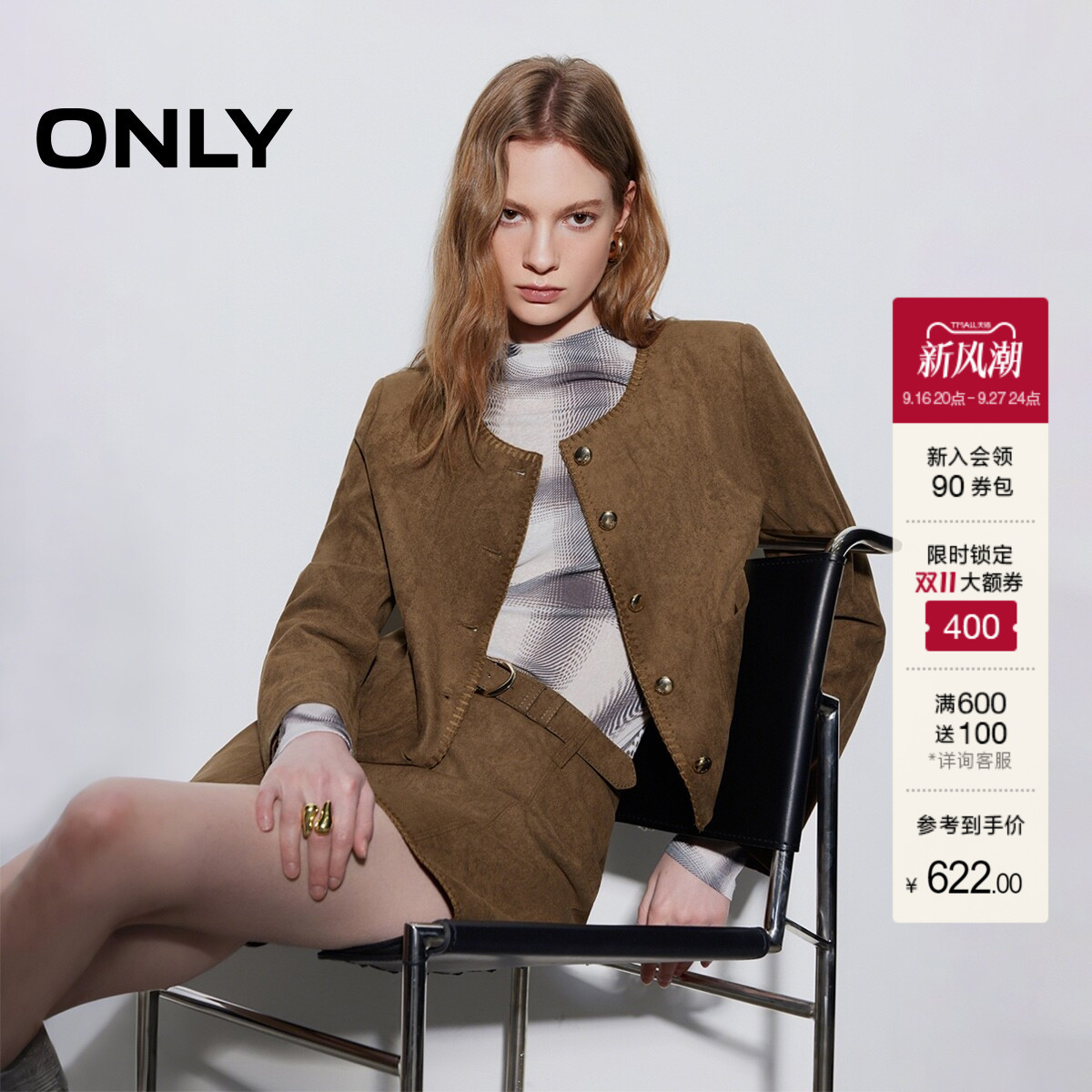 ONLY仿麂皮感金属扣款外套										
