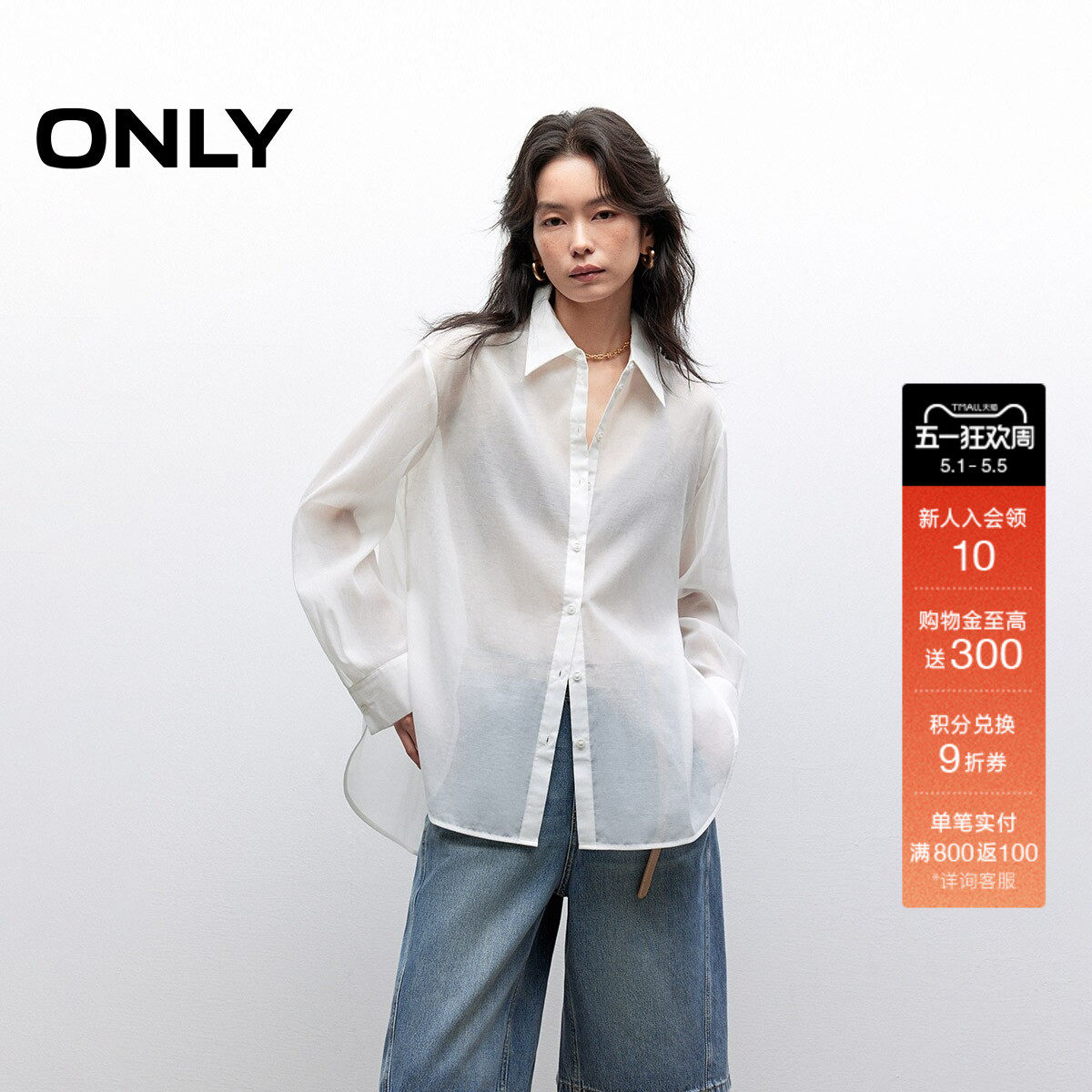 ONLY2025夏季新款轻薄透气落肩宽松弧形不对称下摆长袖白色衬衫女