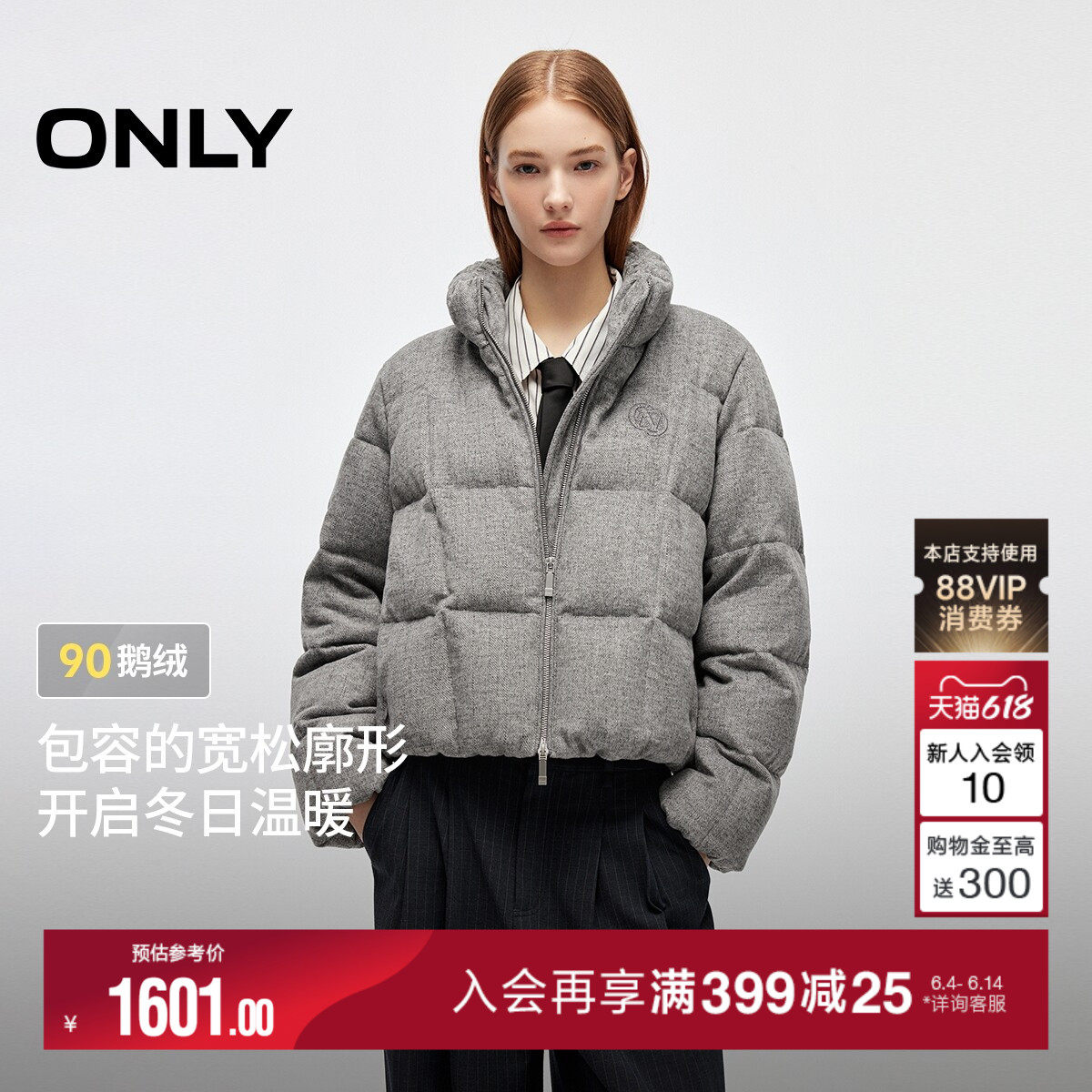 【鹅绒服】ONLY2025冬季新款立领短款双向拉链字母刺绣羽绒服女
