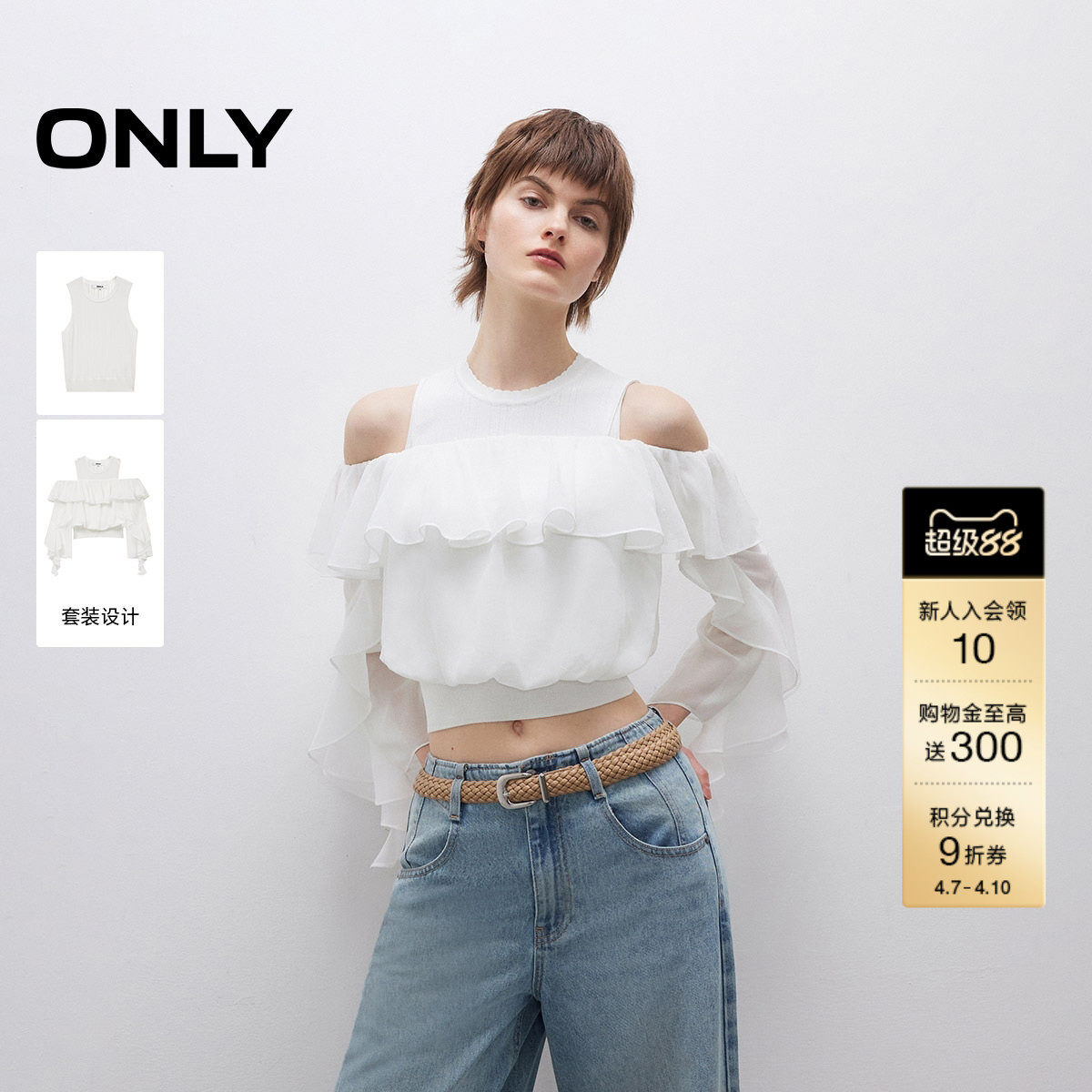 【两件套】ONLY2026春季新款无袖针织背心荷叶边短款蕾丝衫上衣女