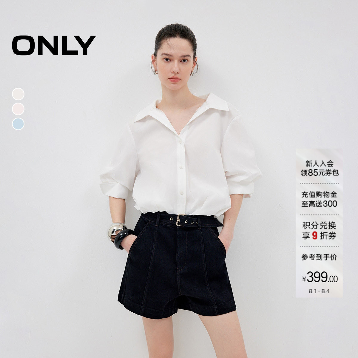 ONLY五分灯笼袖上衣花苞下摆衬衫