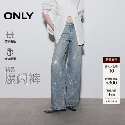 ONLY长裤直筒裤牛仔裤