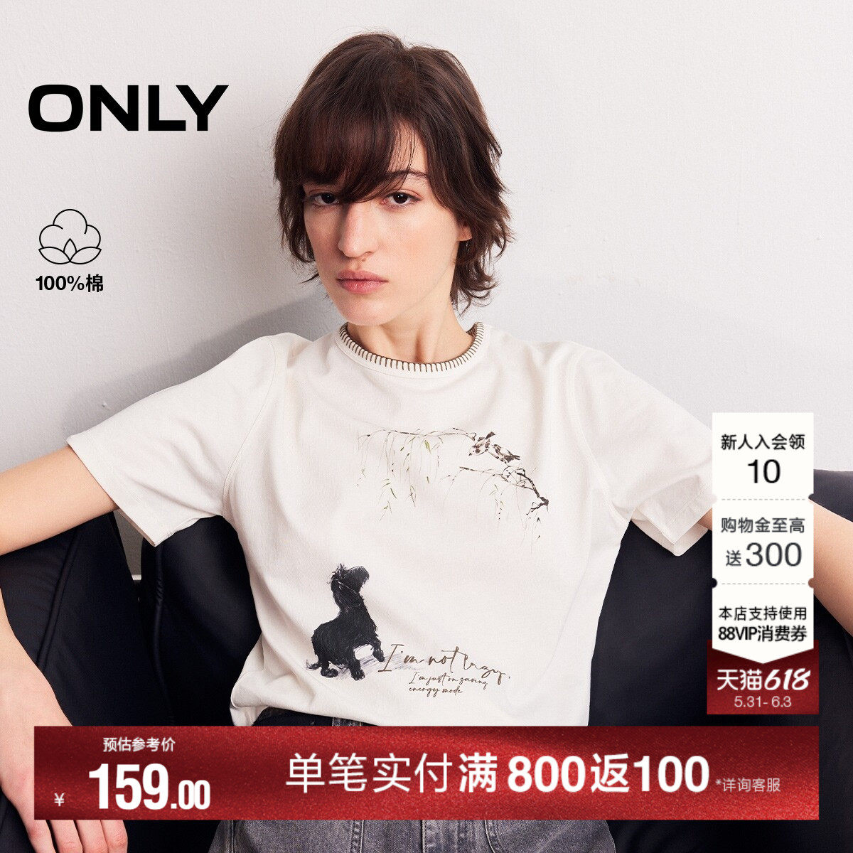 ONLY2026夏季新款纯棉上衣水墨风小狗印花撞色明线领口短袖T恤女