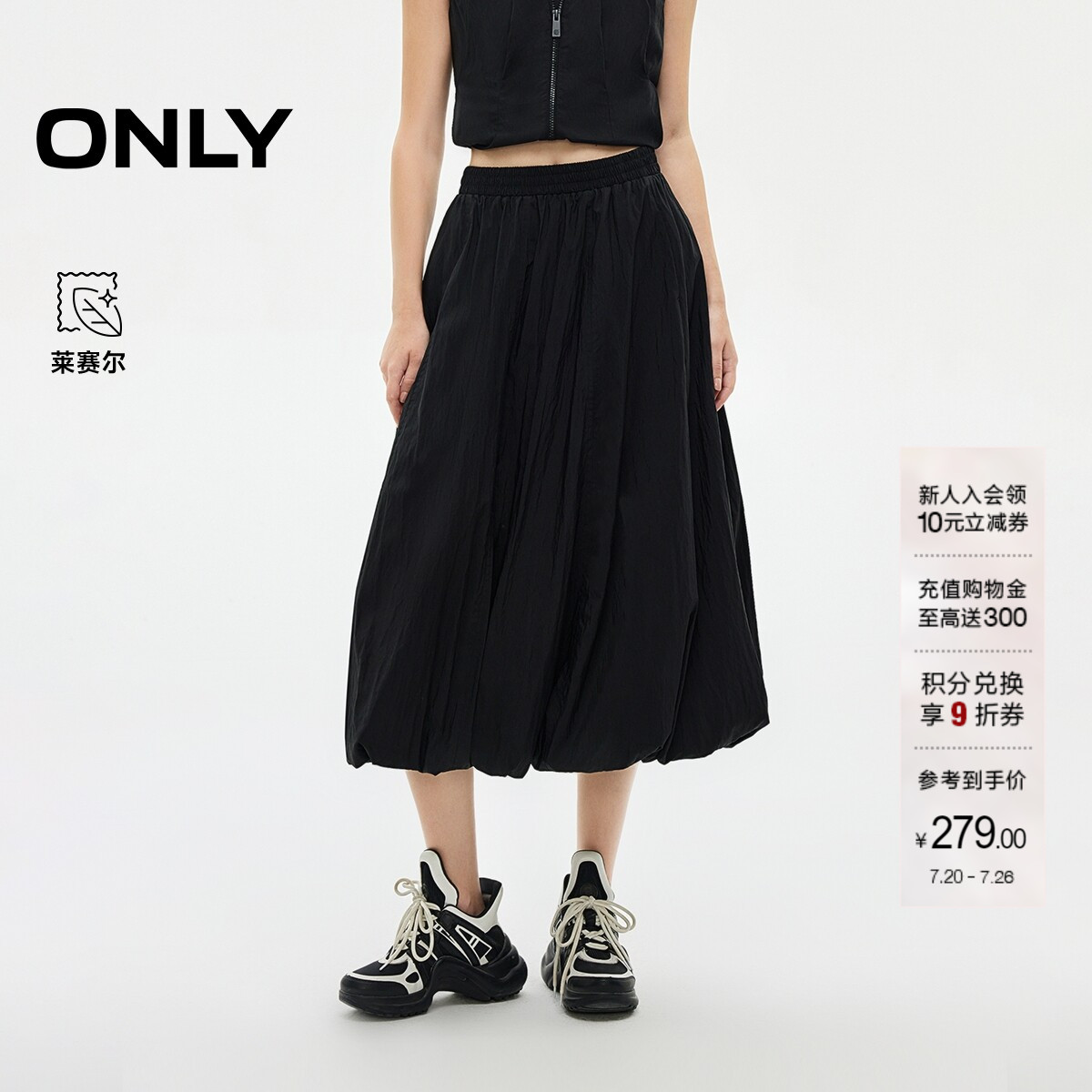 ONLY伞裙中长裙半身裙