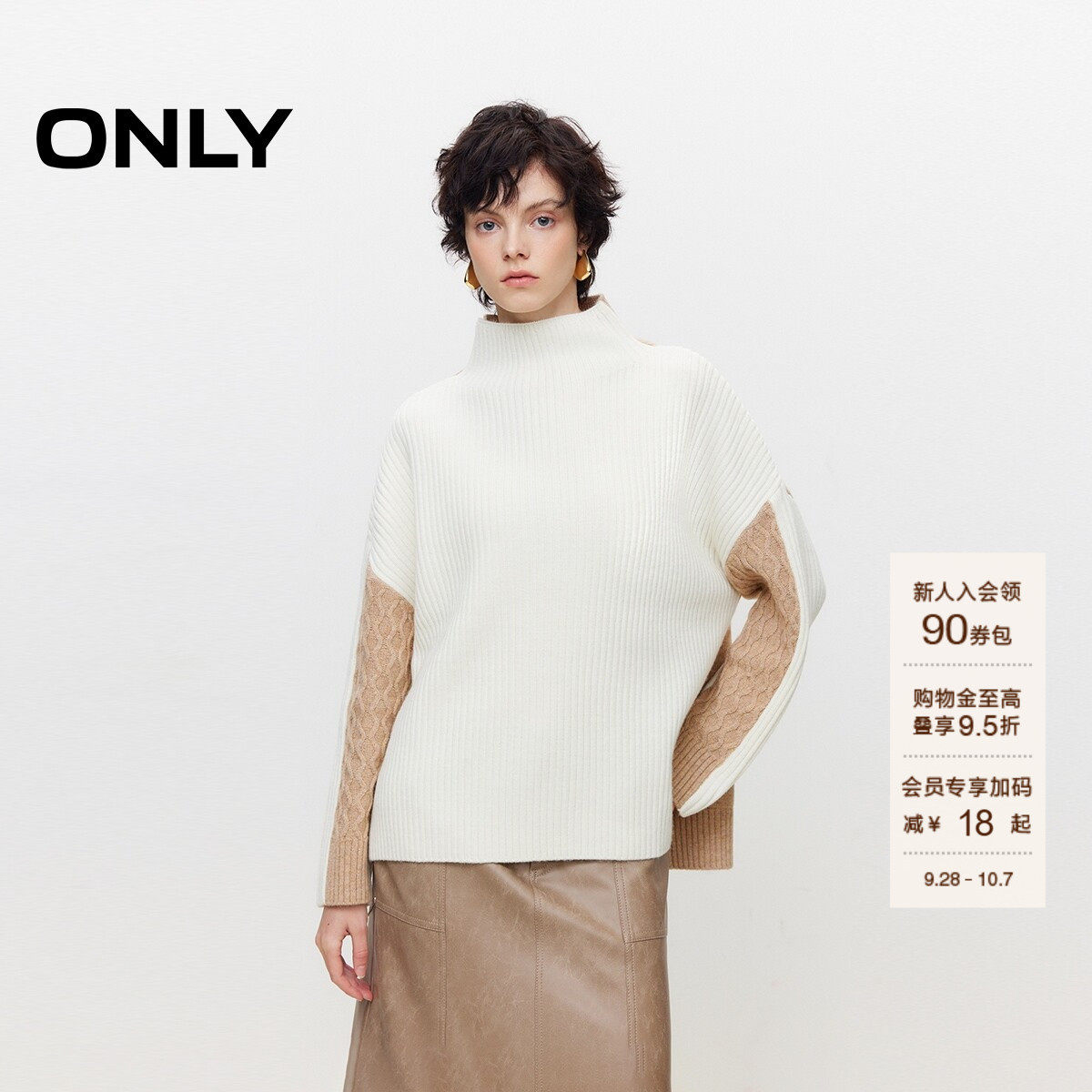 ONLY宽松半高领毛衣针织衫