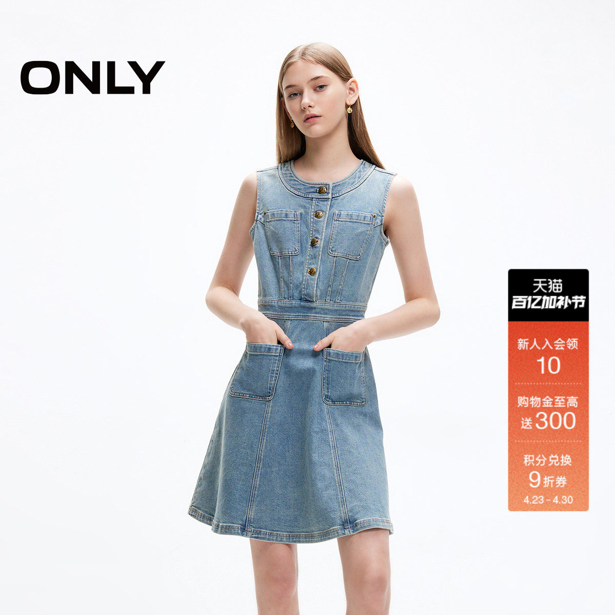 【派对系列】ONLY夏季时尚口袋短款裙子背心A字牛仔连衣裙女