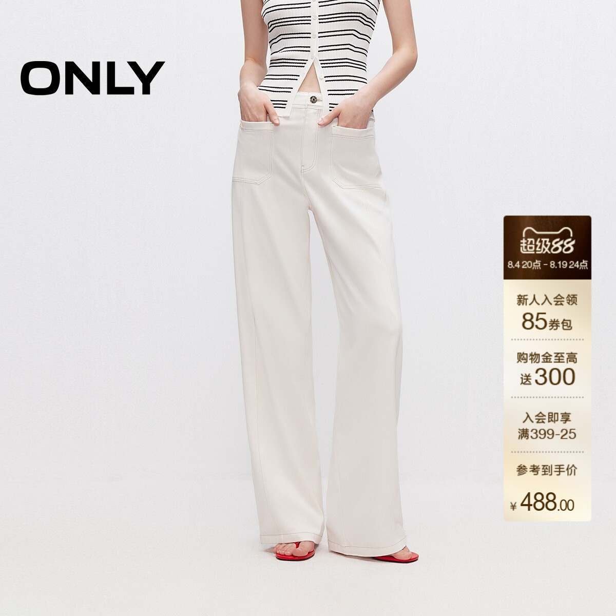 ONLY复古风双裤线锥形长裤牛仔裤