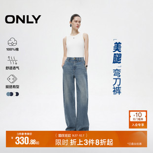 彎刀褲 舒適透氣香蕉闊腿牛仔褲 時尚 新款 追單爆款 ONLY2025秋季