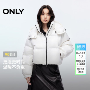 连帽立领面包羽绒服女 90白鸭绒宽松双向拉链短款 ONLY2025冬季 新款