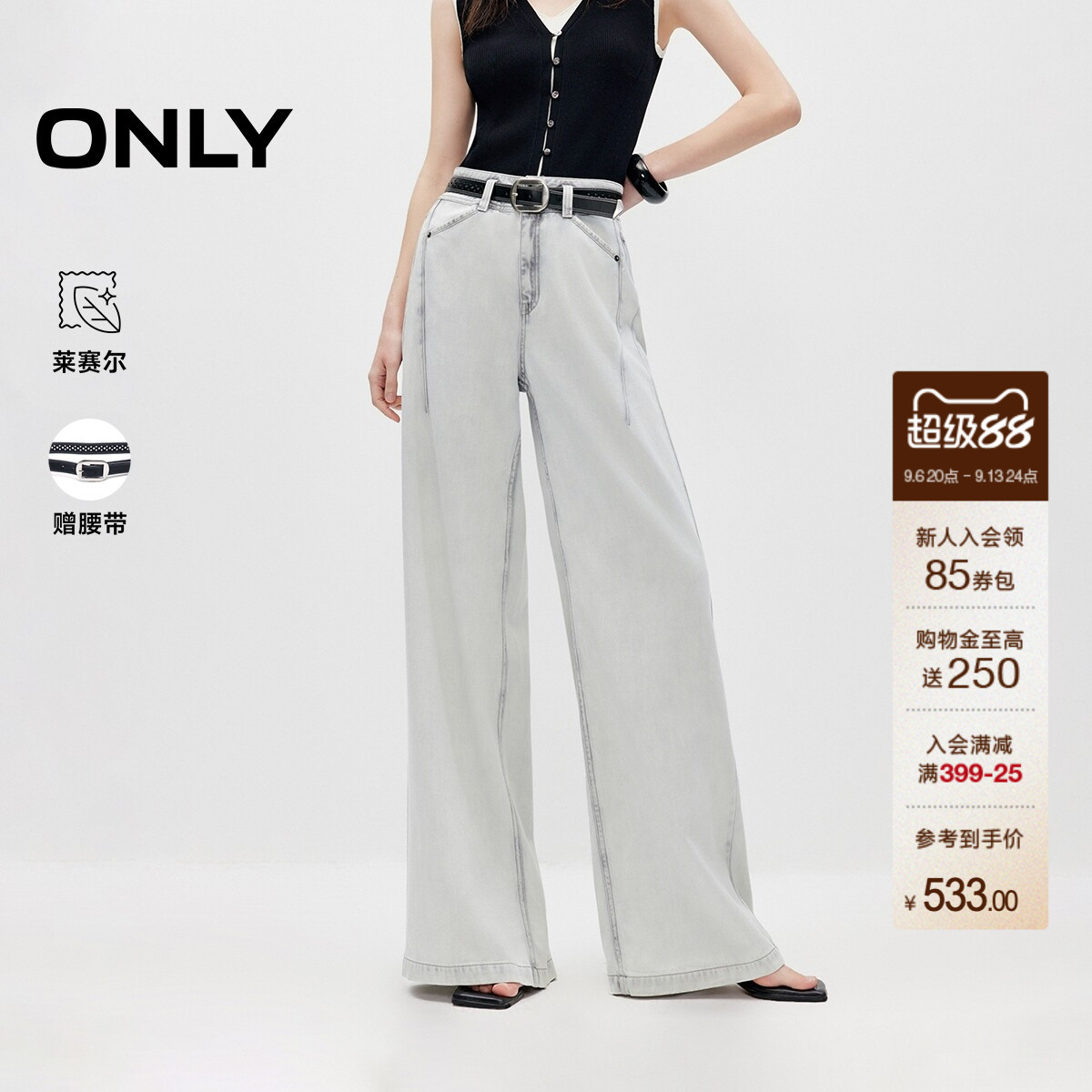 ONLY通勤松弛感宽松直筒牛仔裤