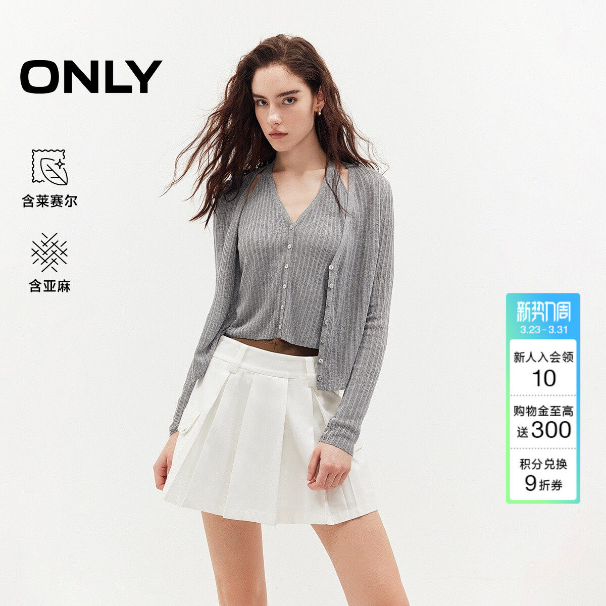 ONLY2026夏季新款含莱赛尔假两件V领修身短款竖纹上衣针织衫女