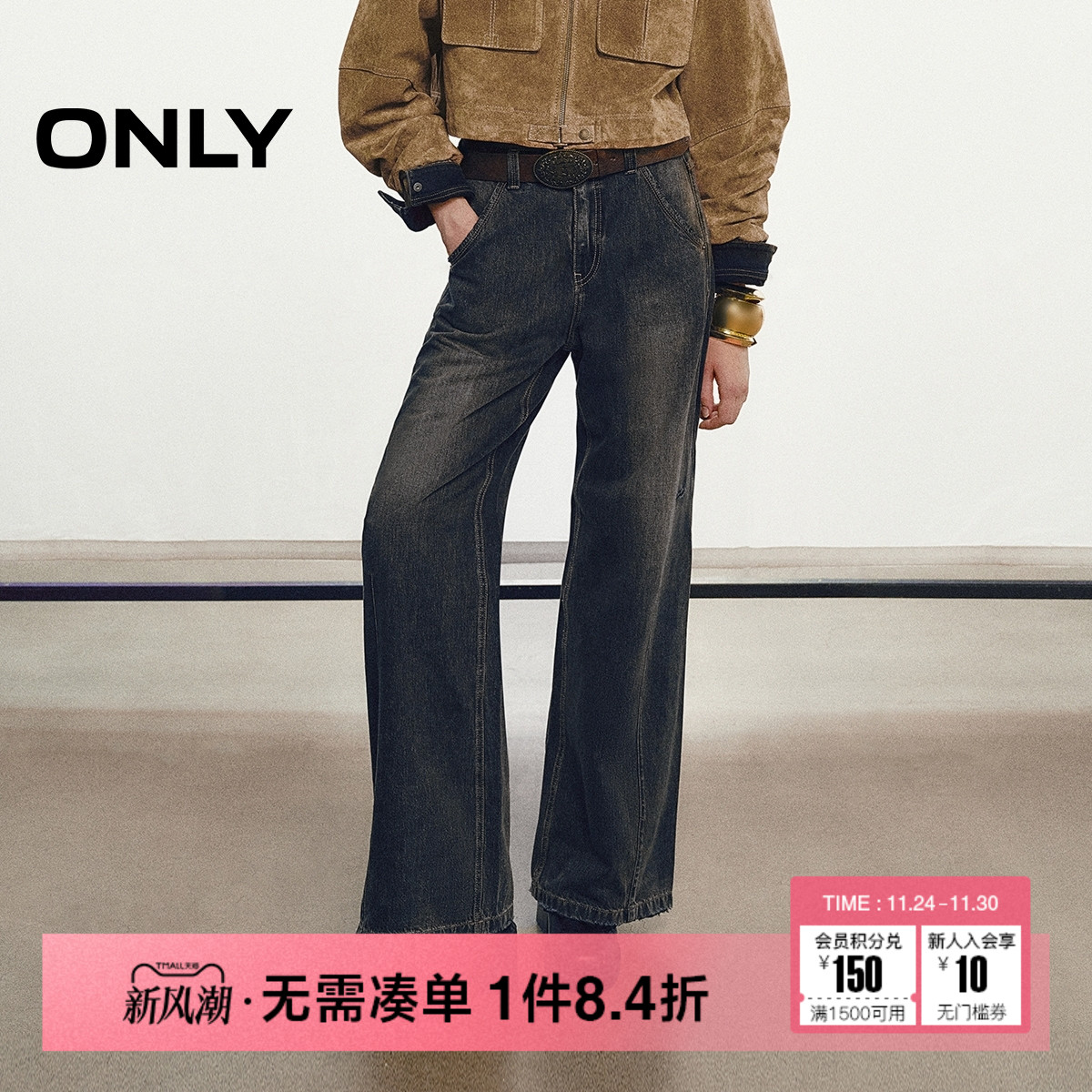 ONLY复古水洗直筒裤牛仔裤