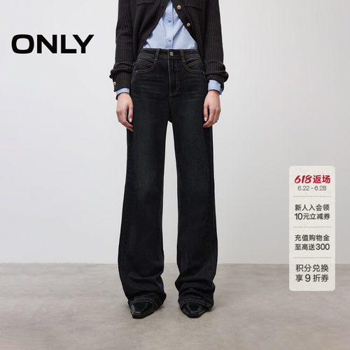 ONLY修身显瘦长裤喇叭裤牛仔裤