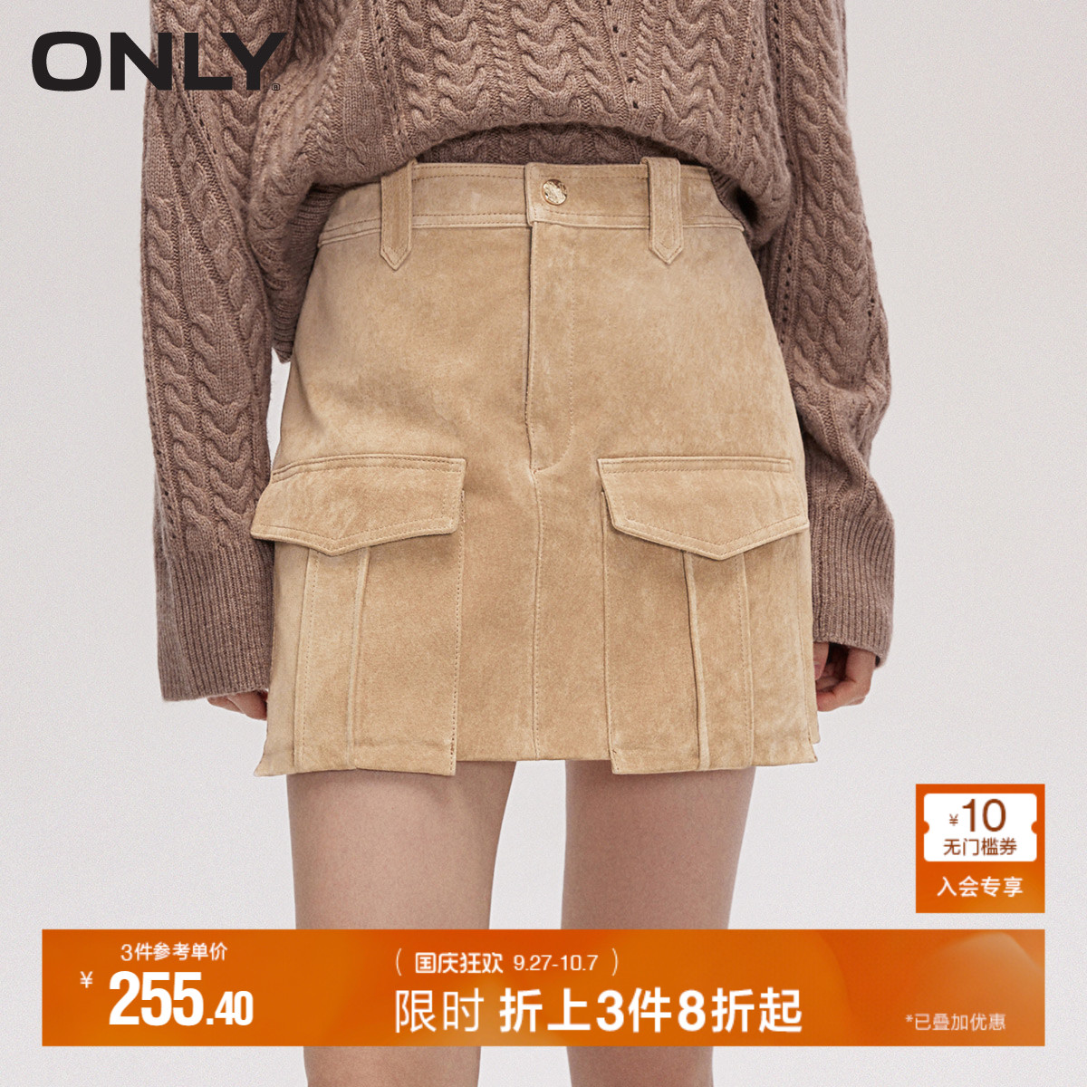 ONLY真皮A字短裙工装半身裙