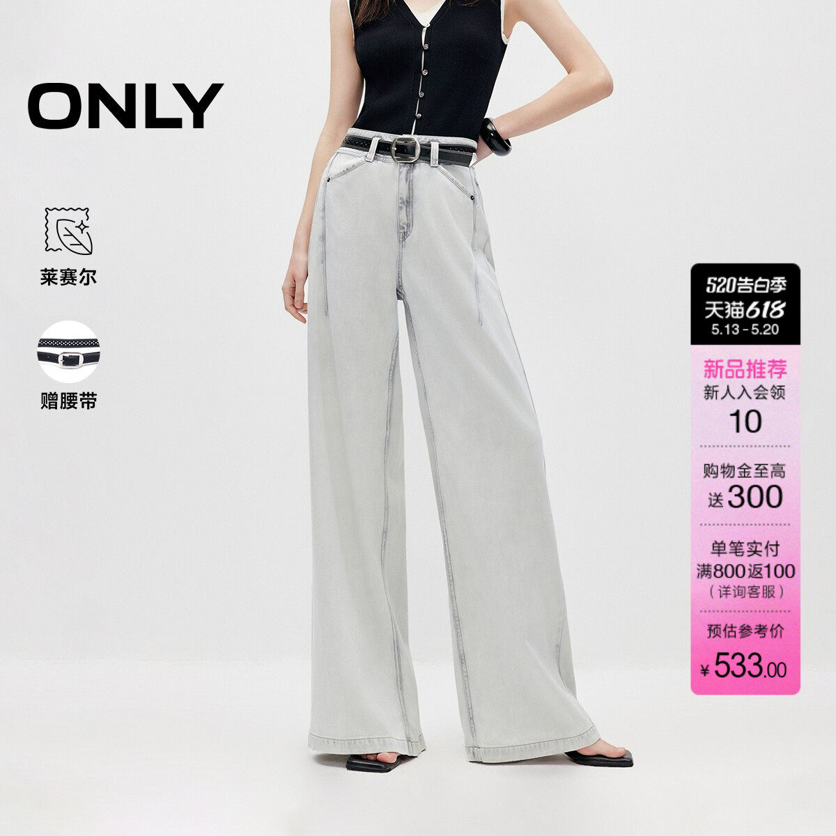 ONLY2026夏季新款通勤松弛感宽松廓形直筒裤水洗长裤牛仔裤女