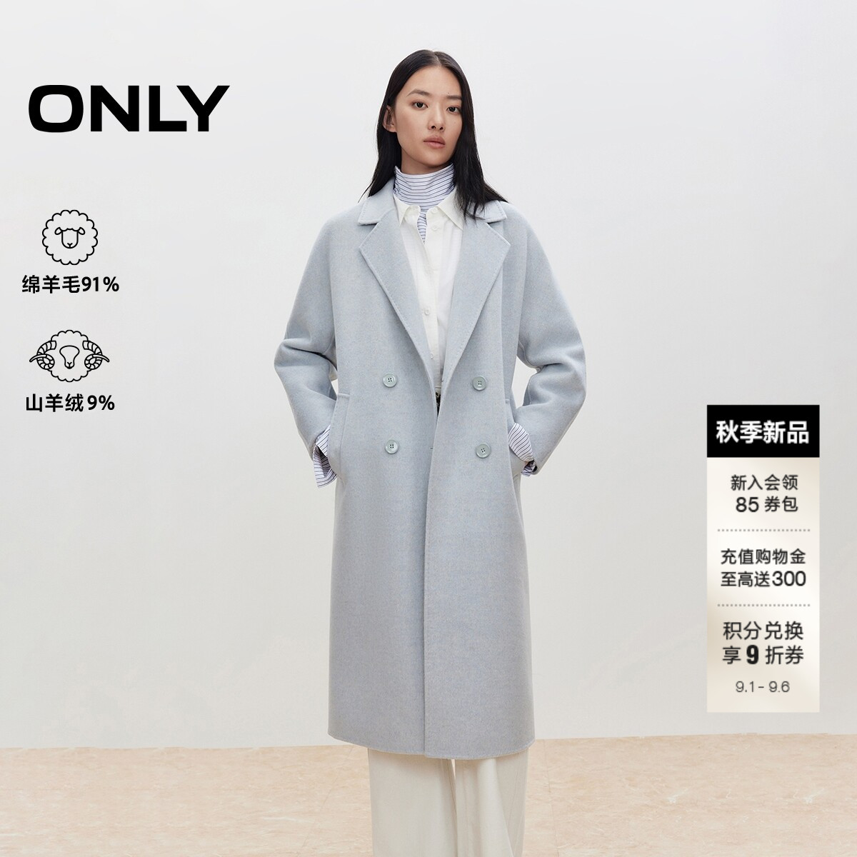 ONLY含绵羊毛中长款毛呢大衣女