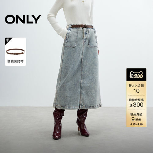 ONLY复古水洗高腰A字牛仔半身裙