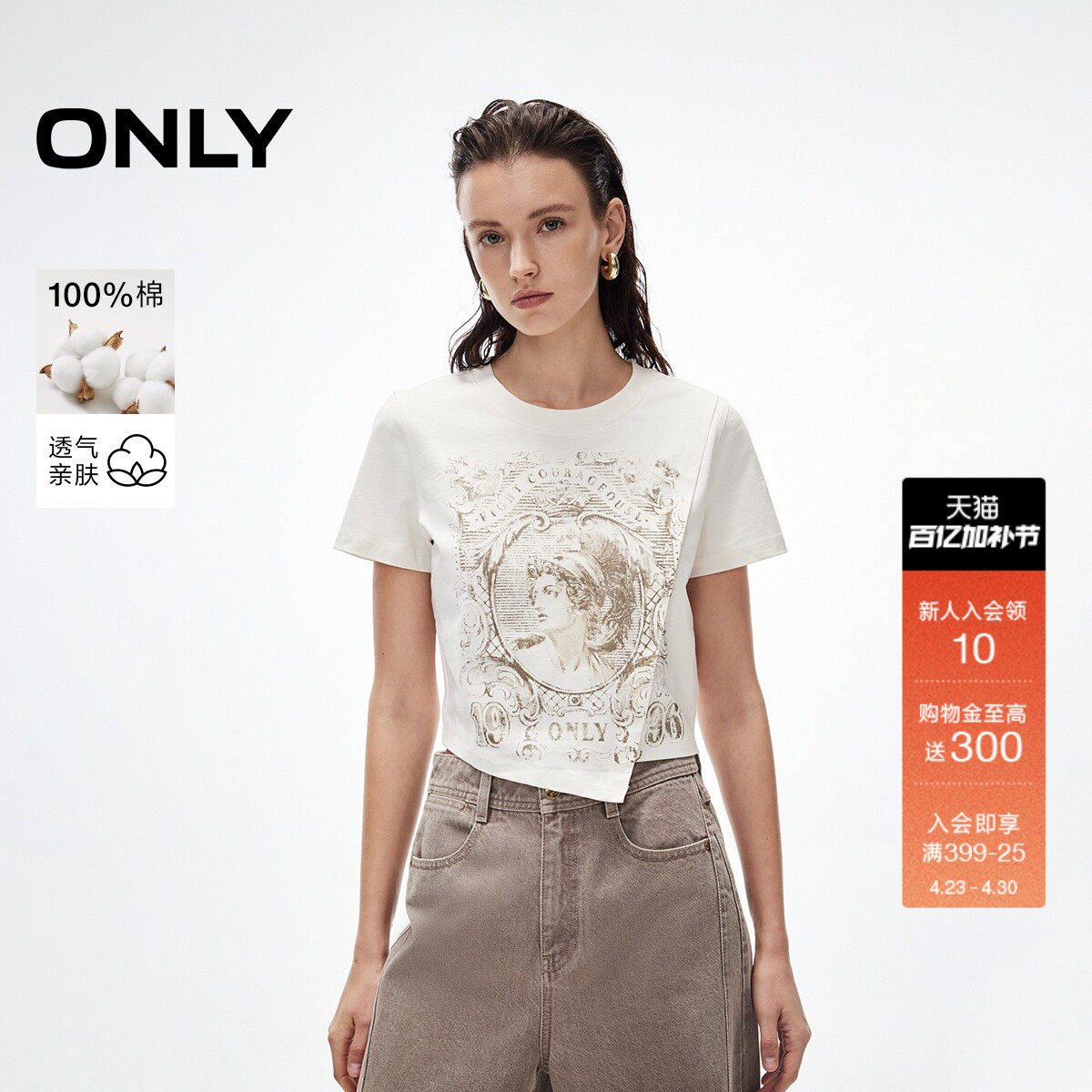 ONLY夏季个性印花纯棉舒适圆领显瘦正肩短款短袖上衣T恤女