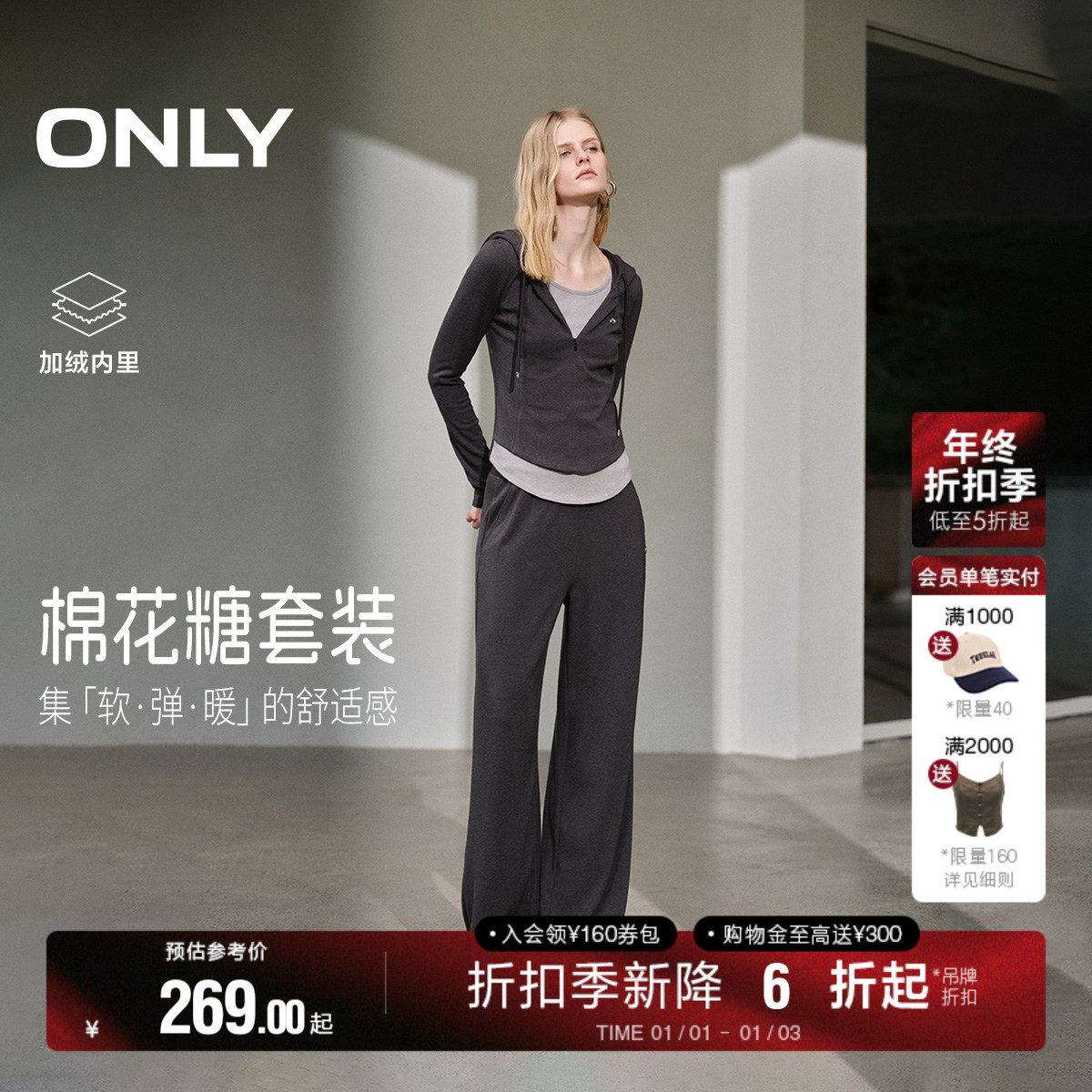 【棉花糖套装】ONLY2025冬季新款加绒修身假两件连帽卫衣休闲裤女